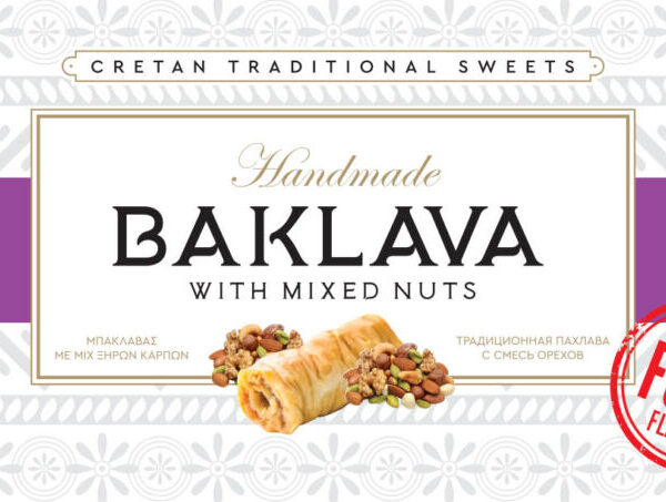 Μιξ Ξηρών Καρπών 240-260gr